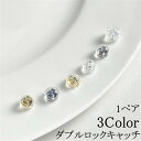 ピアス キャッチ ピアスキャッチ ダブルロックキャッチ 1ペア 外れない 落ちない ピアスキャッチャー 金属アレルギー対応 ダブルロック 留め具 シリコン しっ...