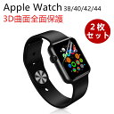 アップルウォッチ フィルム apple watch series 9 8 7 6 se 5 4 3 2枚セット 薄い 高透明 指紋がつきにくい 40mm 44mm 38mm 42mm 41mm 45mm series6 Series se Series9 Series8 7 6 画面保護 フィルム 画面保護シート フィルムカバー 液晶保護 ソフト 保護シート 衝撃吸収