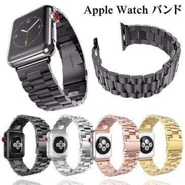 アップルウォッチ バンド ステンレスバンド 鋼製 38mm 40mm 42mm 44mm ステンレス ベルト アップルウォッチバンド AppleWatch series シリーズ 1/2/3/4/5 メンズ レディース 腕時計ベルト Series 1 2 3 4 5 おしゃれ AppleWatch5 対応 ウォッチバンド 替えベルト