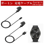 ガーミン Garmin 充電ケーブル スマートウォッチ クリップ式 高耐久 充電器 充電コード ガーミンケーブル 1M USB-A type-c ForeAthlete 230J 235J 630J 35J 645 735XTJ Vivomove HR/Approach S20J Forerunner 35 230 235 630 735XTシリーズ 交換商品 多機種対応 クリップ充電