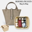 バッグインバッグ エルメス ピコタン HERMES PICOTIN18 22対応 インナーバッグ 仕 ...