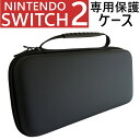 Nintendo Switch2 専用ケース スイッチ Switch 2 対応 収納 保護 収納ケース バッグ ニンテンドースイッチ ハンドバッグ 持ち運びやす...