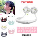 首掛け扇風機 2020年最新 ハンズフリー 7枚羽 ダブルファン 360°回転 アロマ 小型 携帯 モバイル 大風量 2000mAh 3段階調節風量 旅行 オフ...