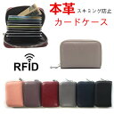 本革 カードケース スキミング防止 メンズ レディース クレジット　磁気防止 カード入れ　小銭入れ 大容量　RFID じゃばら クレジットカードケース 父の日 プレゼント スキミング カード入れ