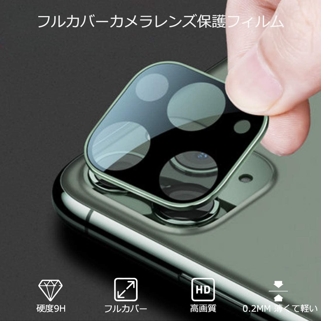 iPhone13 11 Pro mini 13pro 13promax レンズカバー iPhone 11 Pro Max カメラレンズフィルム カメラレンズ 金属 全面保護フィルム アイフォン レンズ 全面カバー フィルム カメラレンズ カメラ保護フィルム 防気泡 防汚コート 高透過率 薄型 飛散防止 3D加工 自動吸着