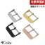   ӻ ٥    ޯ   ѡ 10mm 12mm 14mm 16mm 18mm 20mm 22mm 24mm watch buckle 顡ƥ쥹 Ӥʤ å ؤХ ץХå  ǥ ԥ ӻ ӻ׸ ӻץ٥