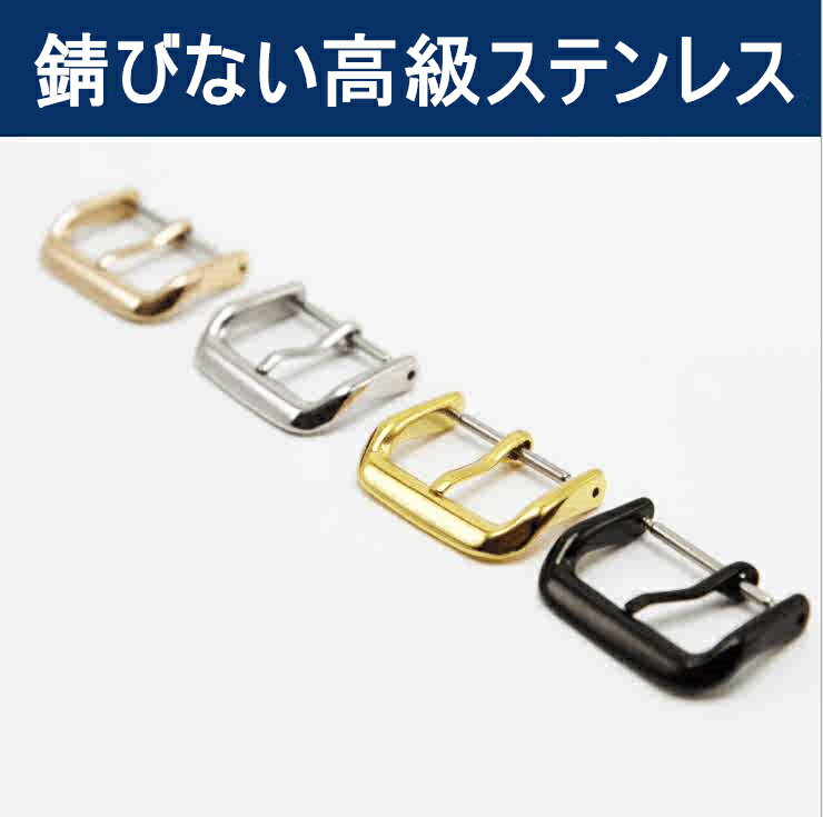 尾錠 時計 腕時計 ベルト 金具 交換用 修理 お洒落 部品 おしゃれ パーツ 12mm 14mm 16mm 18mm 20mm 22mm watch buckle 高級　ステンレス 錆びない ウォッチ 替えバンド 時計バックル メンズ レディース ピンバックル 尾錠腕時計 交換用尾錠 腕時計交換用 腕時計ベルト