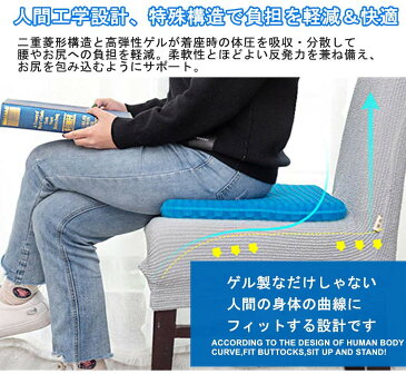 ジェルクッション サポートクッション ブルージェルクッション 二重構造 新型 腰痛 体圧分散 カバー付き ゲルクッション 座布団 ジェルシート クッション 水洗い デスクワーク ドライブ チェア 座り仕事 腰痛対策 ヘタれにくい 姿勢矯正 オフィス 車 椅子用 夏