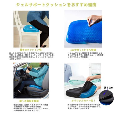 ジェルクッション サポートクッション 腰痛 体圧分散 カバー付き ゲルクッション 座布団 ジェルシート クッション 水洗い デスクワーク ドライブ 座椅子 チェア 座り仕事 腰痛対策 ハニカム構造 ヘタれにくい 姿勢矯正 ハニカム構造 座り仕事 オフィス 車 椅子用 夏