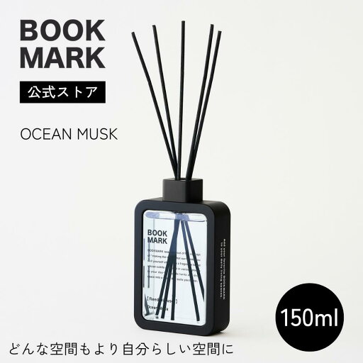 \マラソン期間P10倍還元!/【公式】BOOKMARK ブックマーク リードディフューザー オーシャンムスク 父の日 ネクストデイ Next Day アロマディフューザー ルームフレグランス インテリア スティック おしゃれ 人気 \マラソン期間P10倍還元!/【公式】BOOKMARK ブックマーク リードディフューザー オーシャンムスク 父の日 ネクストデイ Next Day アロマディフューザー ルームフレグランス インテリア スティック おしゃれ 人気