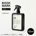 【公式】BOOKMARK ブックマーク ファブリックミスト ルームミスト ヴァーダント 母の日 ネクストデイ Next Day サンダルウッド シダー カルダモン ベルガモット ラベンダー パピルス レザー(4)