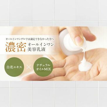 ジュエルスキン モイストリッチミルク150ml＜無香料＞　ボタニカル無添加化粧品