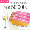 楽天1位獲得★プラセンタ ドリンク 50000 プラセンリッチ ビューティーチャージャー お試し 40g×3包 無添加 美容ドリンク マリンプラセンタ インナーケア 美肌サプリ 飲む美容液 《送料無料》※お一人3セットまで