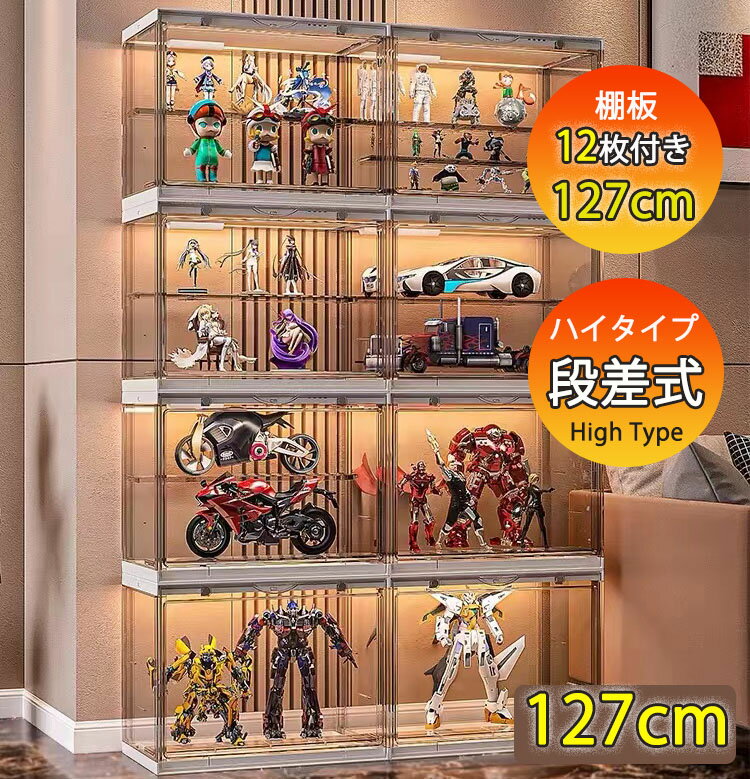 【4個入り】【あす楽】 ビッグサイズ127cm！！★【高品質】フィギュアケース 4個セット棚板12枚付き 段差式 大型 コレクションケースコレクションボックスアクリルケース クリアケース四色 透明展示ケース 扉付きひな壇 組み立て式 Sale日本語説明書PDF