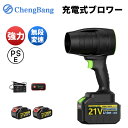 【翌日配送】ブロワー 洗車 ブロワー 充電式 無段階変速 軽量 コードレス 高温耐性 240000RPM 70MM大扇葉 洗車/車内/PC 掃除/バーベキュー/...
