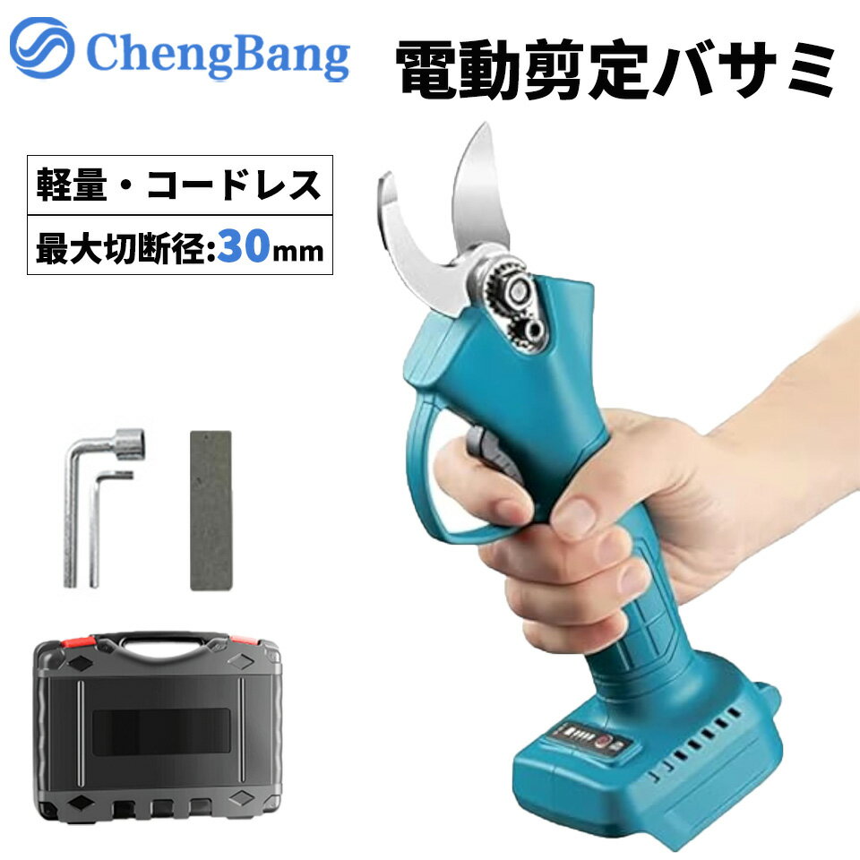 楽天市場】マキタ電動剪定ハサミの通販 楽天市場】マキタ電動剪定ハサミの通販