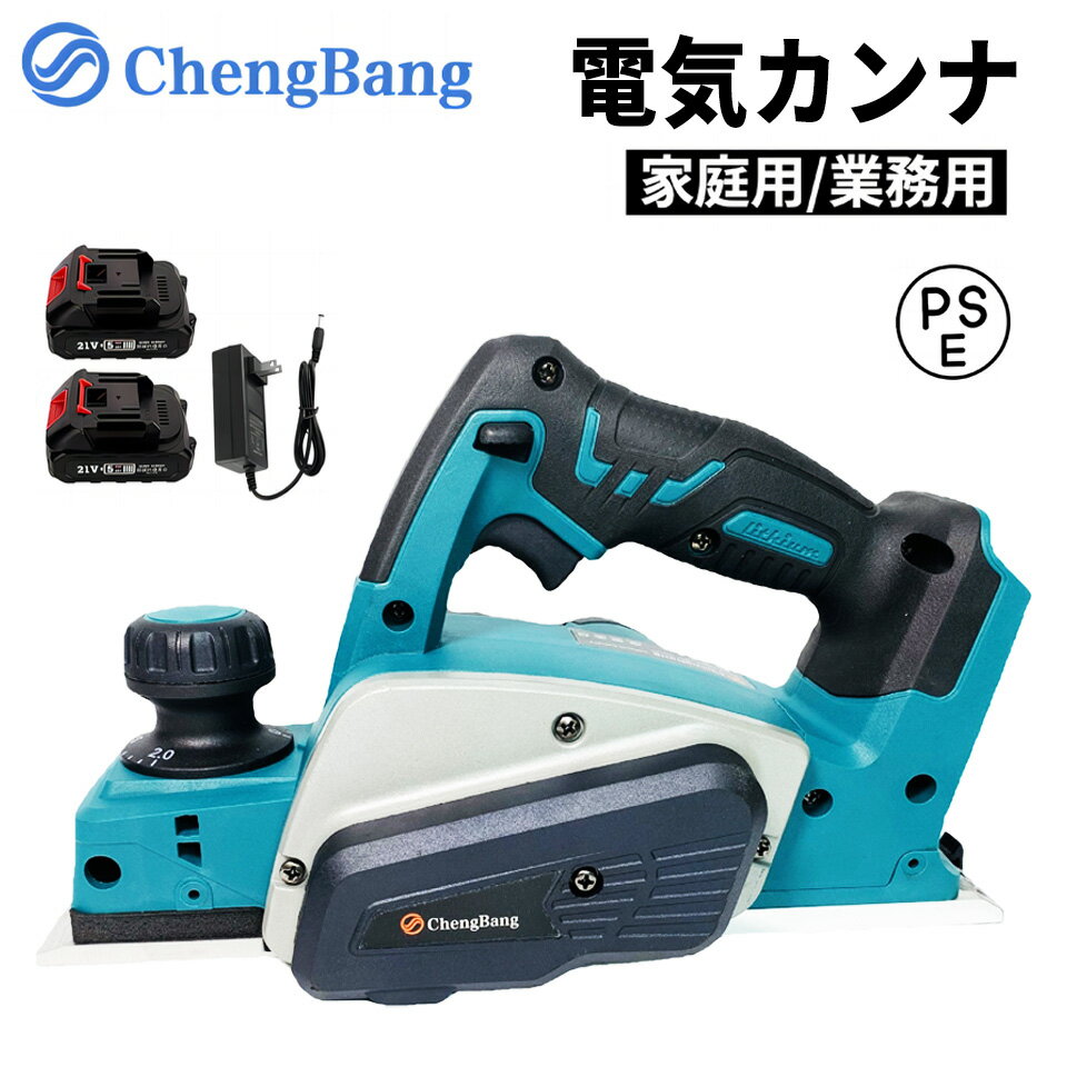 楽天市場】充電 電気カンナの通販 楽天市場】充電 電気カンナの通販