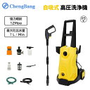 【最新型】自吸式高圧洗浄機 吐出圧力150bar 吐出水量7L/MIN 家庭用 高圧洗浄機 静音 別 延長高圧ホース15m ウォッシュブラシセット 洗車 洗車機 洗車用品 ベランダ 外壁 コケ 除去 省エネ 台風 電気代節約 高性能 パワフル 電動工具 節電 掃除 お風呂(4)