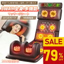 【1,200円OFFクーポン・SS限定】 楽天1位 マッサージシート ...(2)