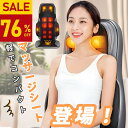 【1,200円OFFクーポン・SS限定】楽天1位 マッサージシート マ...(2)