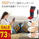 【1,200円OFFクーポン・SS限定】楽天1位 フットマッサージャー...(2)