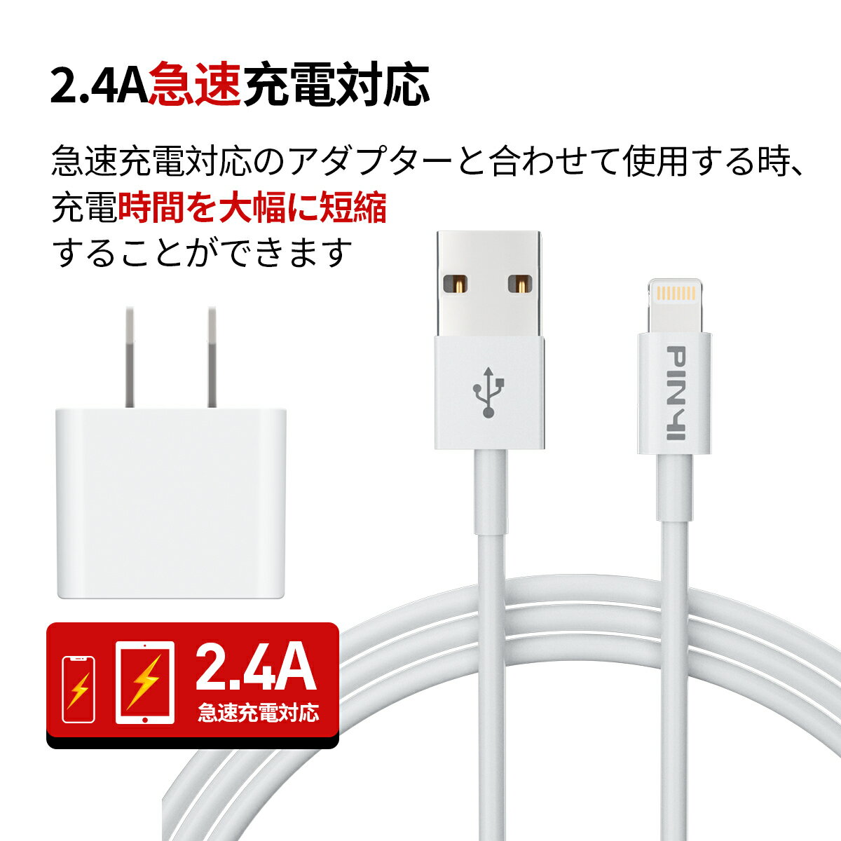 iPhone 充電ケーブル Apple純正品質 mfi認証 2.4A apple認証品 Lightning データ同期 断線防止 丈夫 ライトニングケーブル 急速充電 送料無料