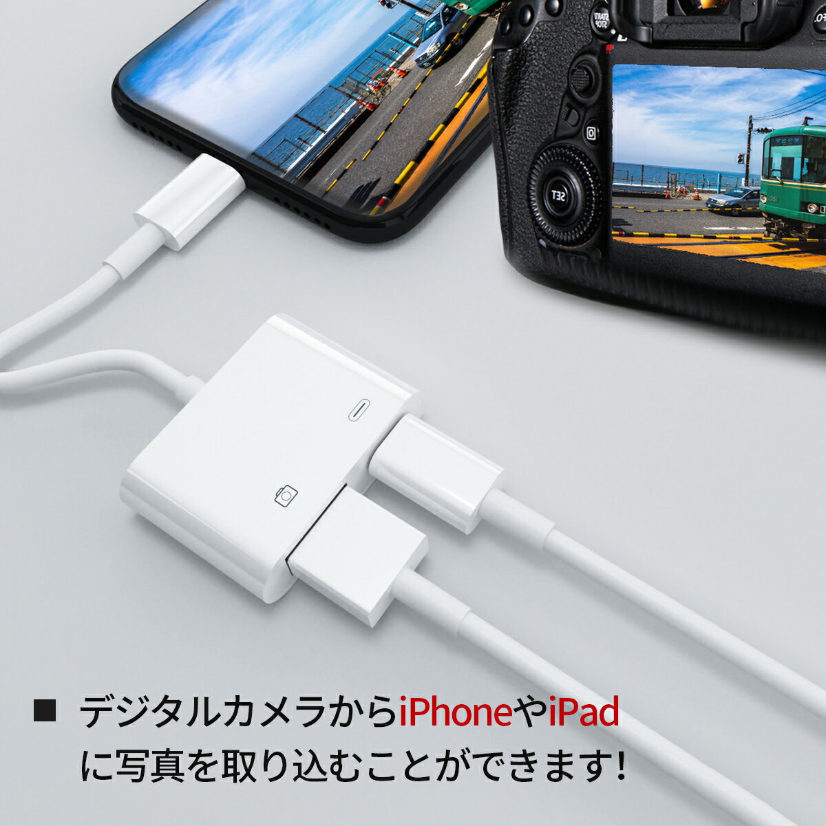 USB カメラリーダー 変換アダプター 2in1 Lightning 転送＆充電 データ 転送 iPhone iPad 同時対応 変換ケーブル 耐久性 小型軽量 USBメモリ ライトニング