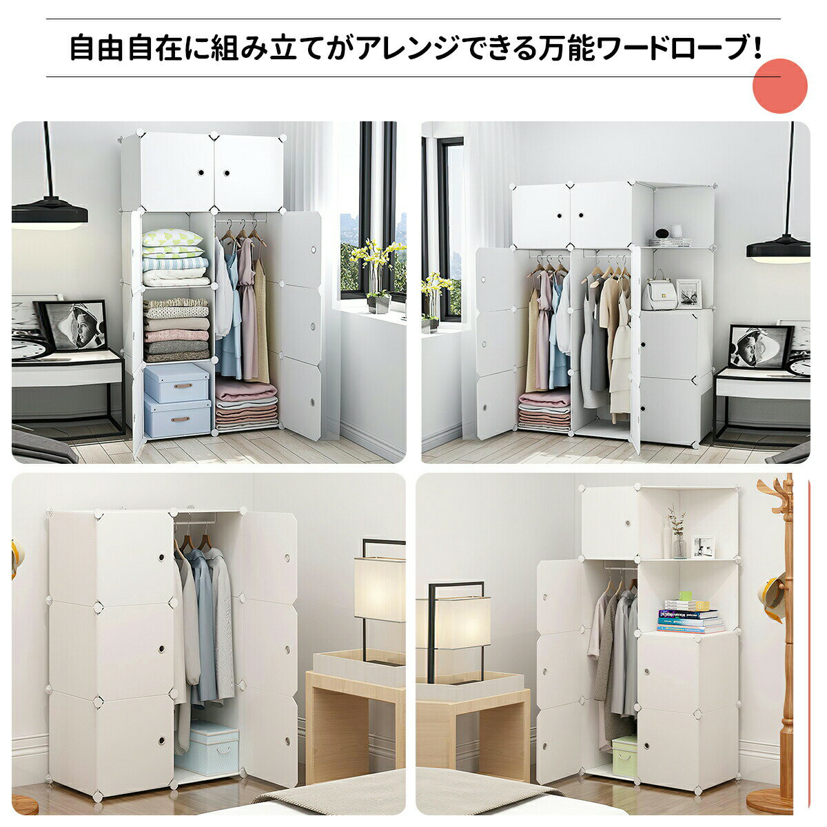 【5月9日20時〜ポイント5倍＆最大2000円クーポン 】クローゼット ワードローブ 収...