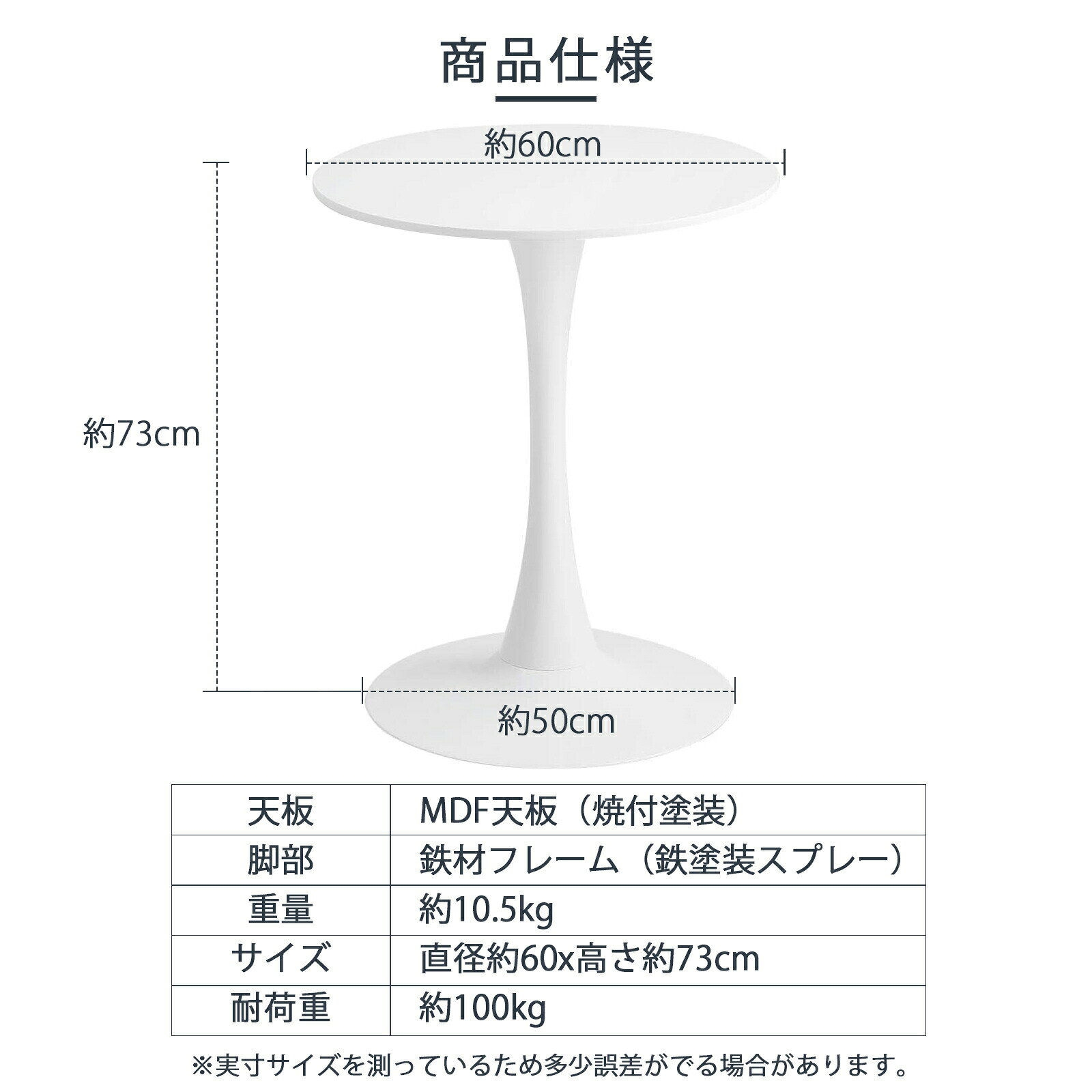 【6月4日20時〜ポイント5倍&最大2000円クーポン 】丸テーブル ダイニングテーブル 北欧風 カフェテーブル 円 丸 テーブル 円形テーブル 直径60cm ホワイト 一人暮らし おしゃれ 食卓 [2]