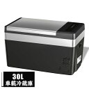 【ポイント10倍+最大2000円OFFクーポン】車載冷蔵庫 車載用 冷蔵 30L -22℃〜10℃ 60W 12V/24V車に対応 AC/DC電源対応 車載冷蔵冷凍庫 家庭用 ポータブル 大容量 キャンプ【 1年保証 】