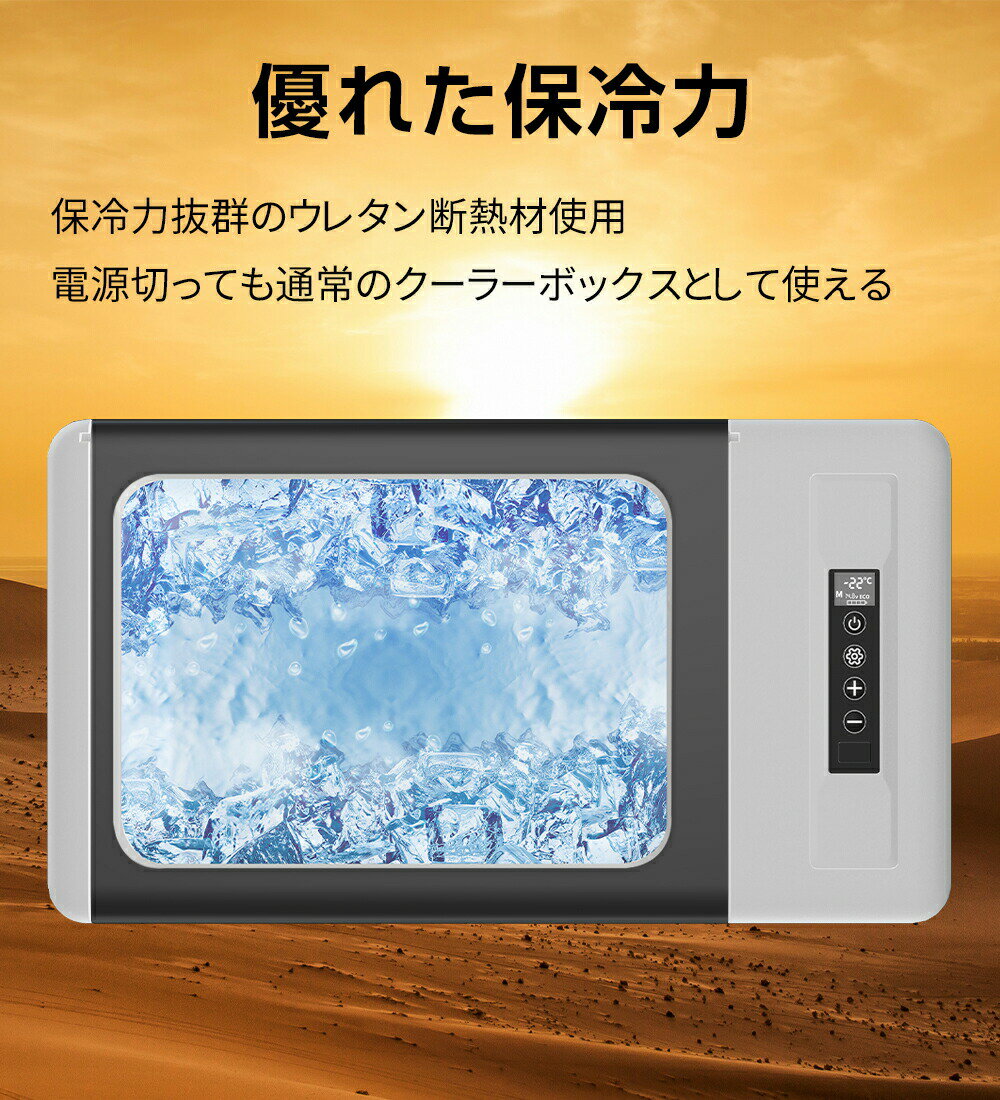 【7月1日限定！11%OFFクーポン&P5倍】車載冷蔵庫 車載用 冷蔵 18L -22℃〜10℃ 60W 1...