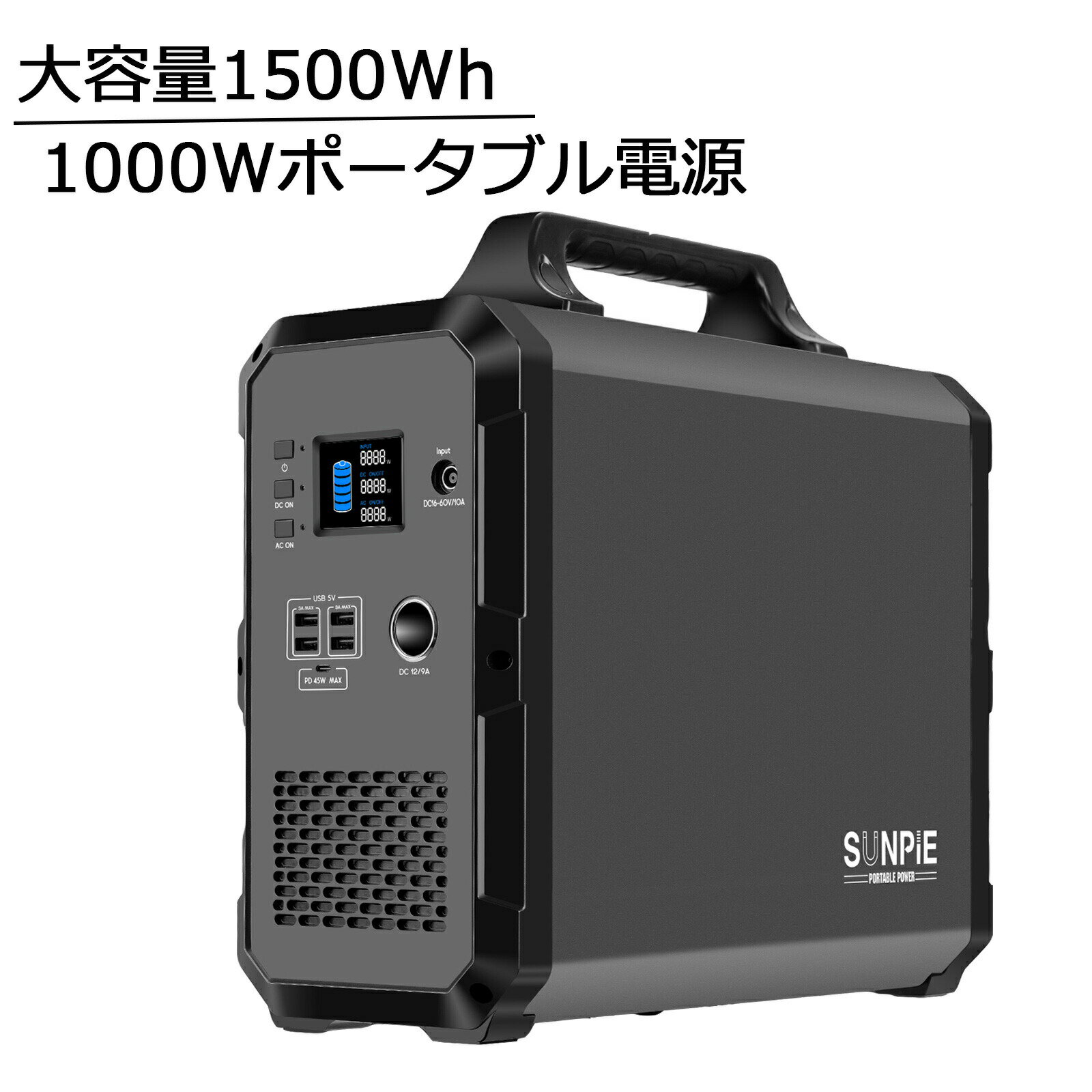 【5月9日20時～P5倍 最大2000OFFクーポン】ポータブル電源 1000w 1500wh 大容量 家庭用蓄電池 純正弦波 非常用電源 PSE認証済 停電対応 防災グッズ 車中泊 キャンプ 3年半保証