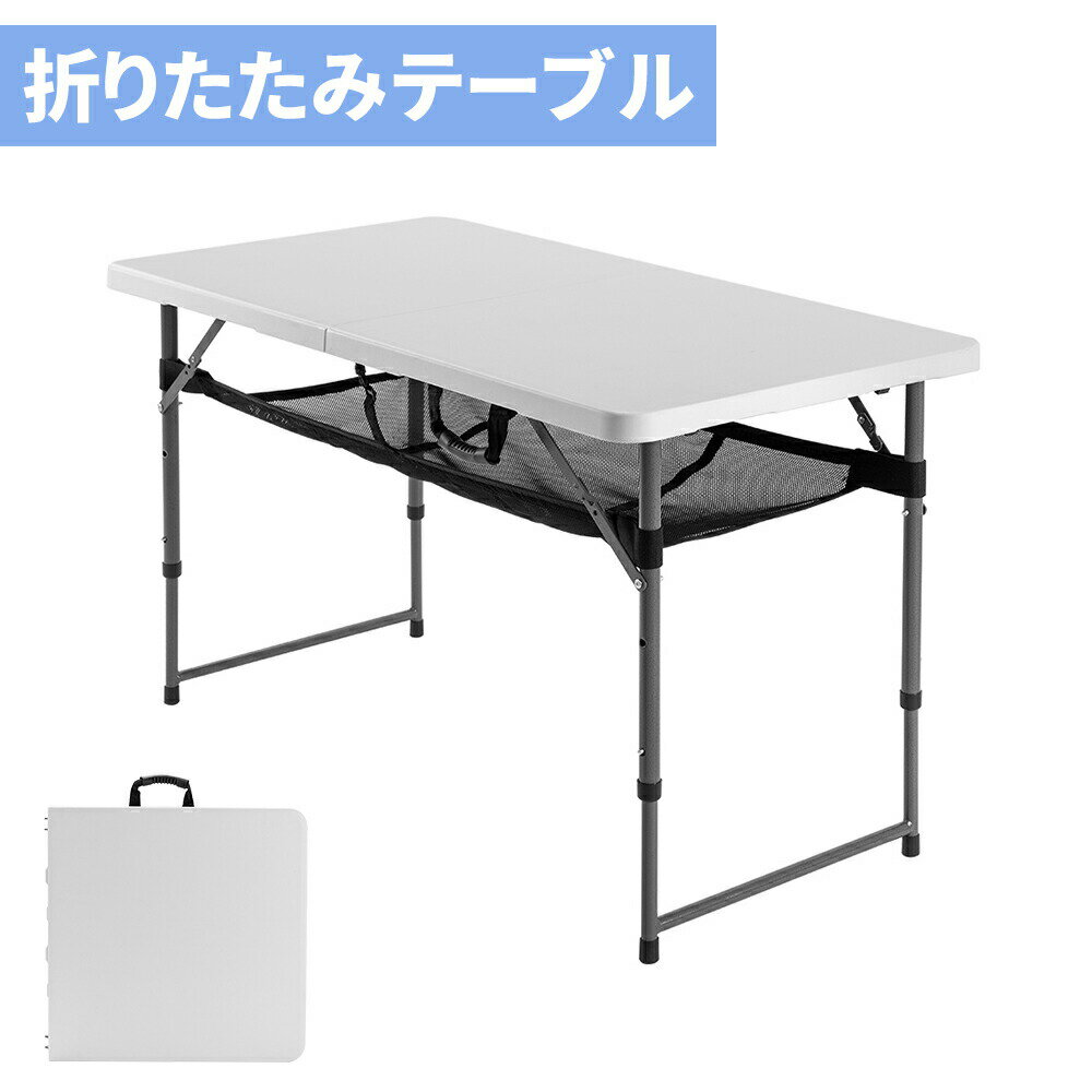 【11月20日20時〜ポイント5倍&最大2000円クーポン 】テーブル 折りたたみテーブル レジャーテーブル アウトドア パソコンデスク ホワイト キャンプ テ...