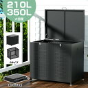 【11%OFFクーポン&P5倍!8月1日限定】折りたたみ式 ゴミボックス 屋外 ゴミ収集ボックス ゴミ収集庫 折りたたみ 210L 大容量 ゴミステーション カ...