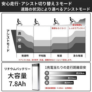 電動アシスト自転車 14インチ 3段変速ギア アシスト自転車 LEDライト搭載 最大時速20キロ モータ250W 軽量 アルミニウム製 PSE規格品PL保険 通勤通学 公道走行可