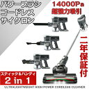 コードレス掃除機 サイクロン式 クリーナー 布団クリーナー ...