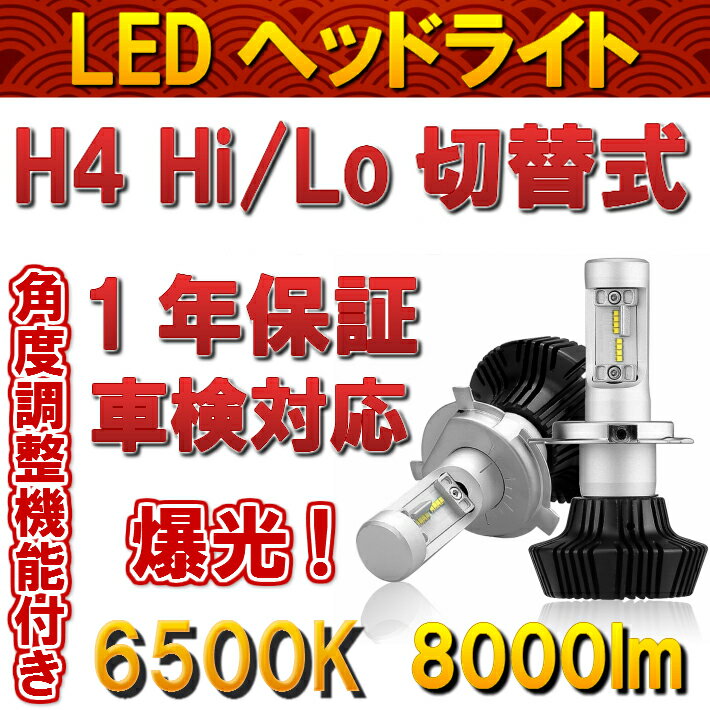 ヘッドライトをledに変えたよ 迂闊なやんじ日和