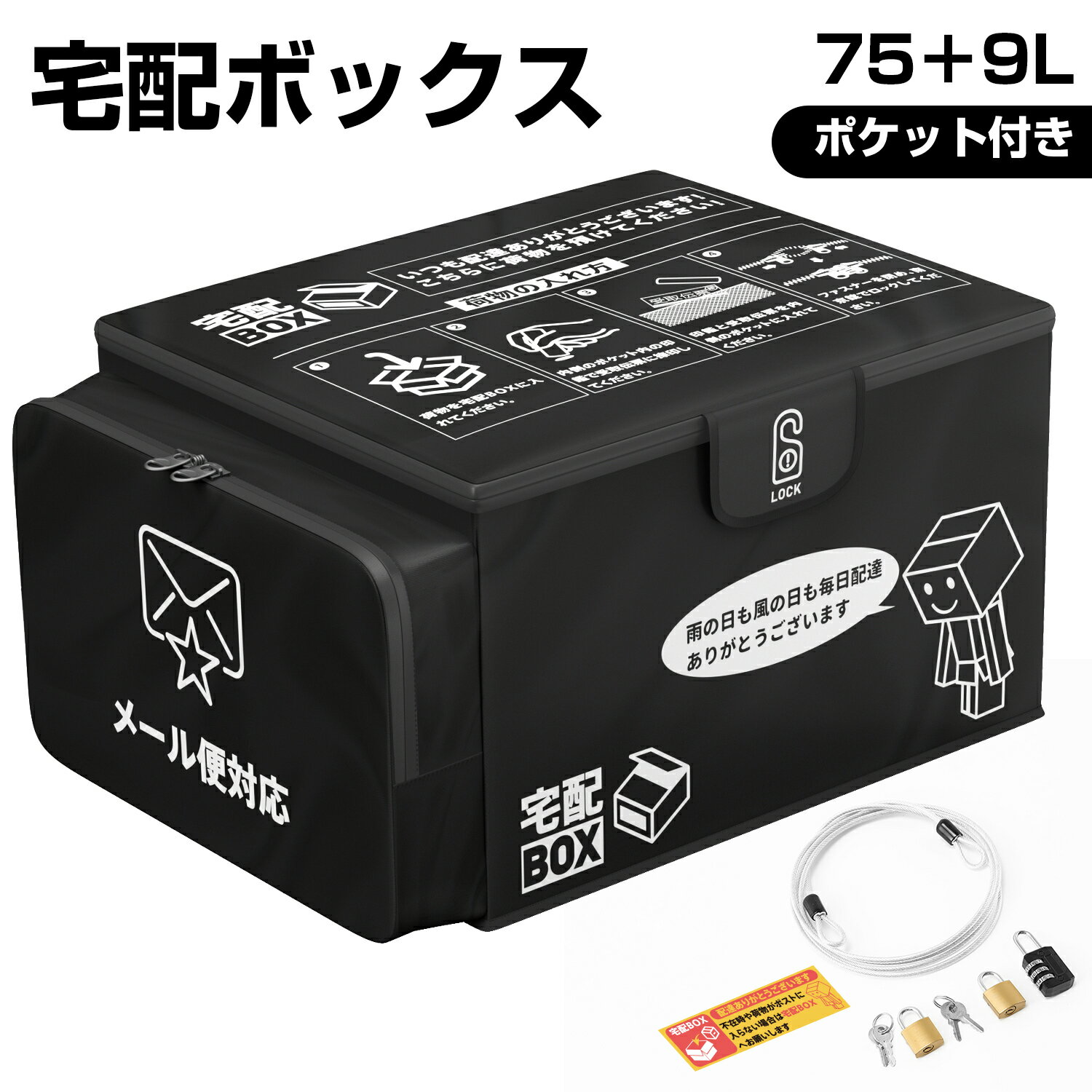 【1月30日限定！ポイント10倍】宅配ボックス 郵便ポスト 防水 一体型 大型 大容量 置き型 組み立て不要 盗難防止 宅配BOX 宅配ポスト 荷物受け 宅配用ボックス 盗難防止ワイヤー 南京錠 ダイヤル錠付きマンション 屋外 一戸建て用