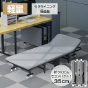 【5月9日20時〜P5倍&最大2000円OFFクーポン】折りたたみベッド アウトドアベッド 持ち運び可能 枕内蔵 キャンプベッド 軽量 耐荷重250kg 折り畳...