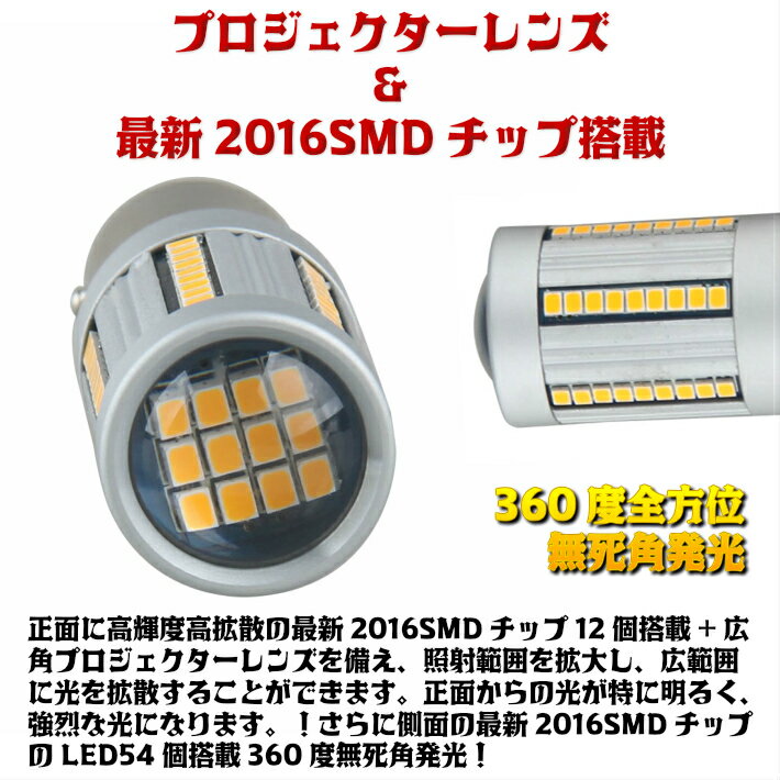 LEDウインカー ハイフラ抵抗内蔵 T20 シングル ピンチ部違い S25 シングル球 180度ピン アンバー BA15s ハイフラ防止 ウインカーバルブ ハイフラ防止 ウィンカー専用 無極性 キャンセラー内蔵 S25s 1156 BA15s 180度平行ピン W3×16d WX3×16d 7440 ハイフラ対策