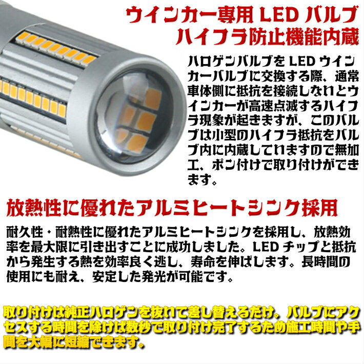 LEDウインカー ハイフラ抵抗内蔵 T20 シングル ピンチ部違い S25 シングル球 180度ピン アンバー BA15s ハイフラ防止 ウインカーバルブ ハイフラ防止 ウィンカー専用 無極性 キャンセラー内蔵 S25s 1156 BA15s 180度平行ピン W3×16d WX3×16d 7440 ハイフラ対策