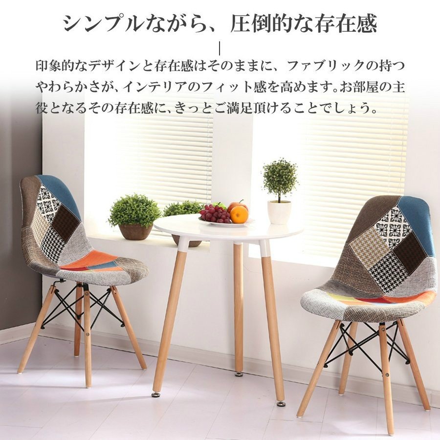 【10月4日20時〜P42倍＆最大2000円OFFクーポン】オフィスチェア デスクチェア おしゃれ パソコンチェア 子ども用椅子 1脚 おしゃれ 木脚 北欧風 シンプル クッション マルチカラー モノクロ 千鳥柄 組立簡単