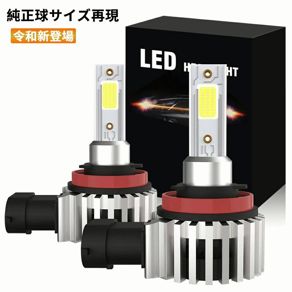 LED ヘッドライト H8/H11/H16兼用 12000LM 6000K 車検対応 12V専用 LEDフォグランプ 一体型 IP65防水 日本語説明書付き 無極性 一年保証 2個セット