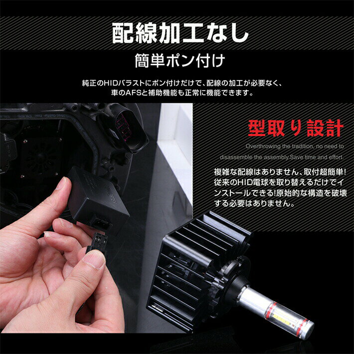 【1日限定！P11倍&11%OFFクーポン】LEDヘッドライト バルブ D2S/D2R/D2C D4S/D4R/D4C 8200LM 75W 6000K ホワイト LED 純正HID用LED化キット内臓ファン 360°発光 加工なし 車検対応 2個セット