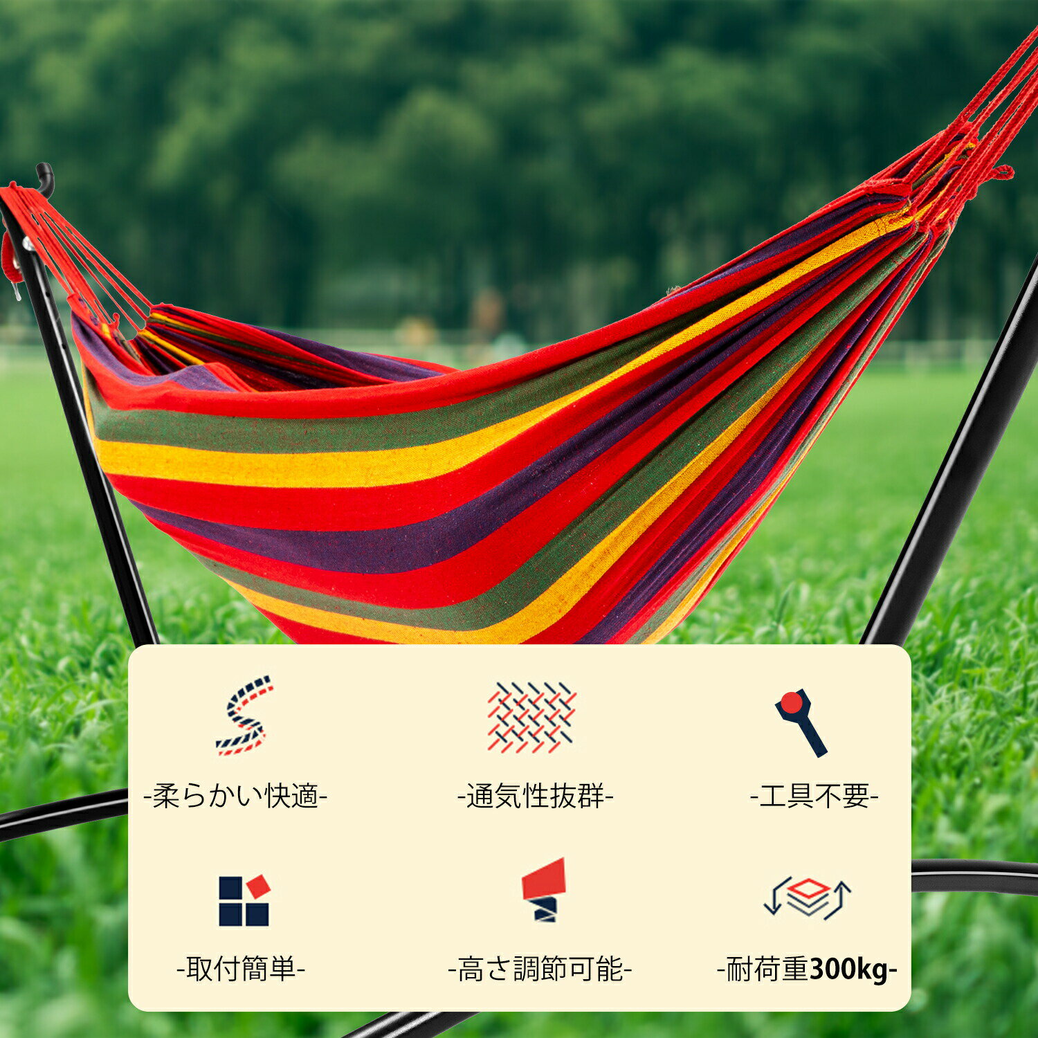 【ポイント10倍+最大2000円OFFクーポン】ハンモック 自立式ハンモック 布製ハンモックセット スタンド付き 室内用 野外 おしゃれ 大型 折りたたみ式 ハンモックスタンド アウトドア キャンプ通販格安セール情報 楽天 通販