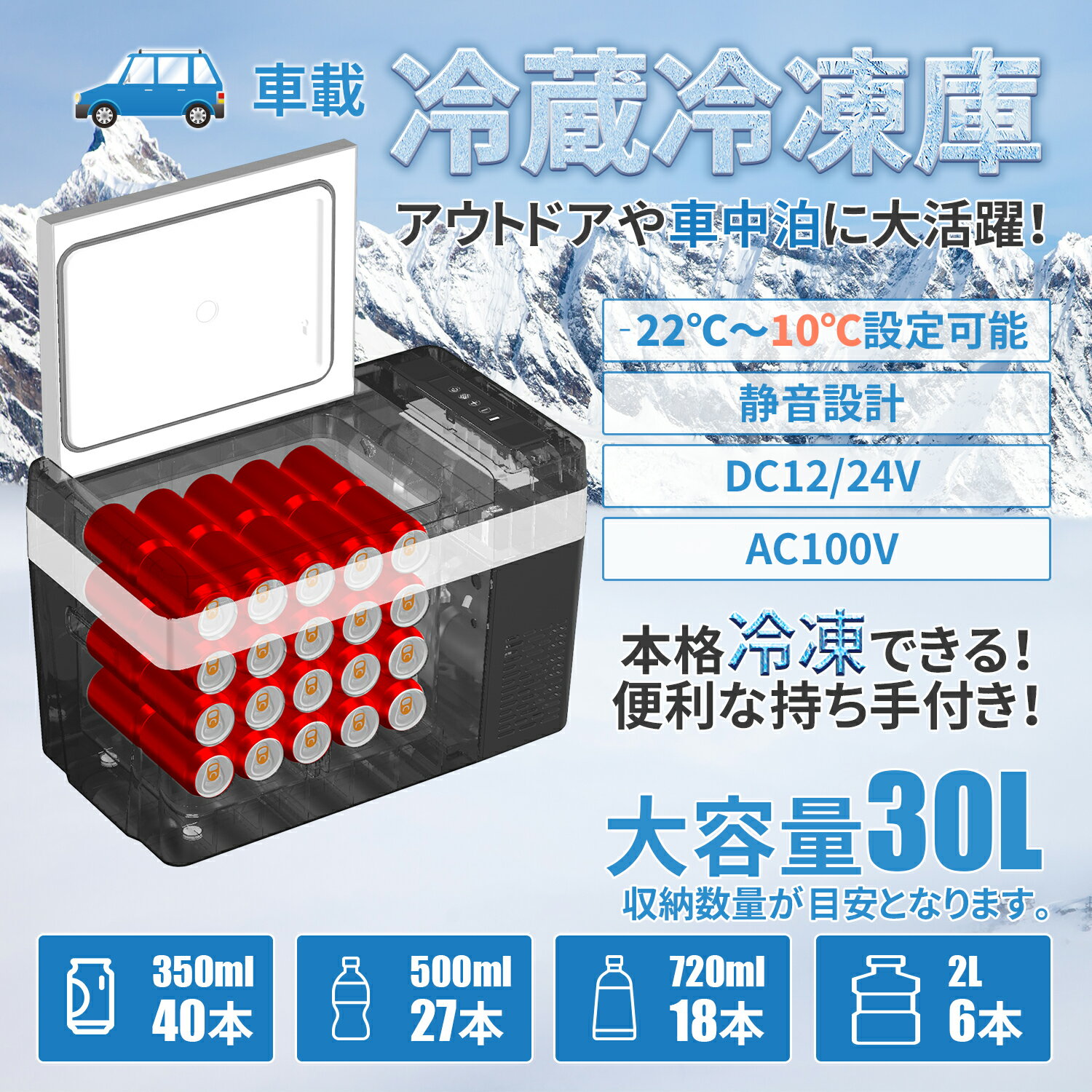 【7月1日限定！11%OFFクーポン&P5倍】車載冷蔵庫 車載用 冷蔵 30L -22℃〜10℃ 45W 1...