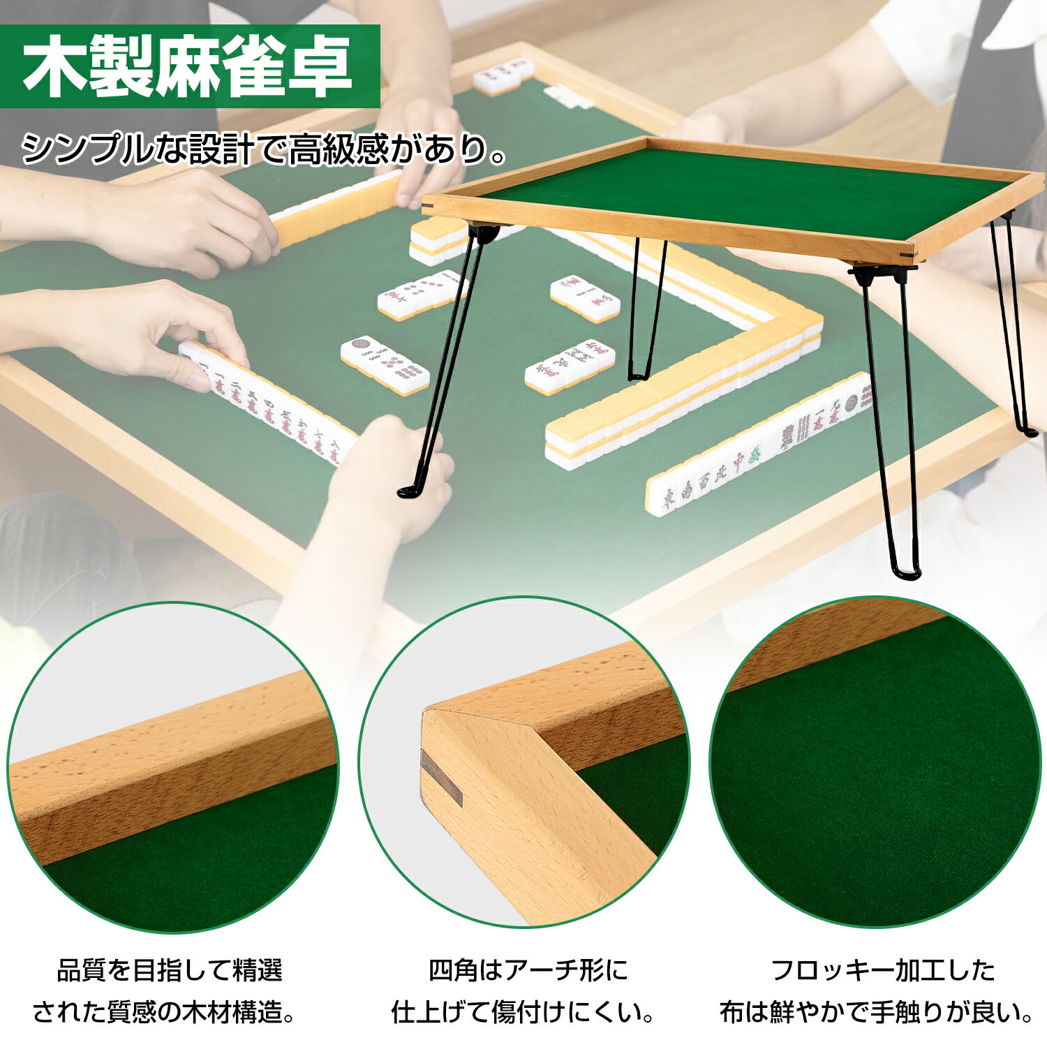 【4月4日20時〜P5倍&最大2000円OFFクーポン】麻雀台 麻雀卓 麻雀テーブル 折りたたみ式 手打ち ミニ 木製 軽量 マージャン卓 手打用 テーブル 68×68cm コンパクト遊び 収納 自宅 おしゃれ 2