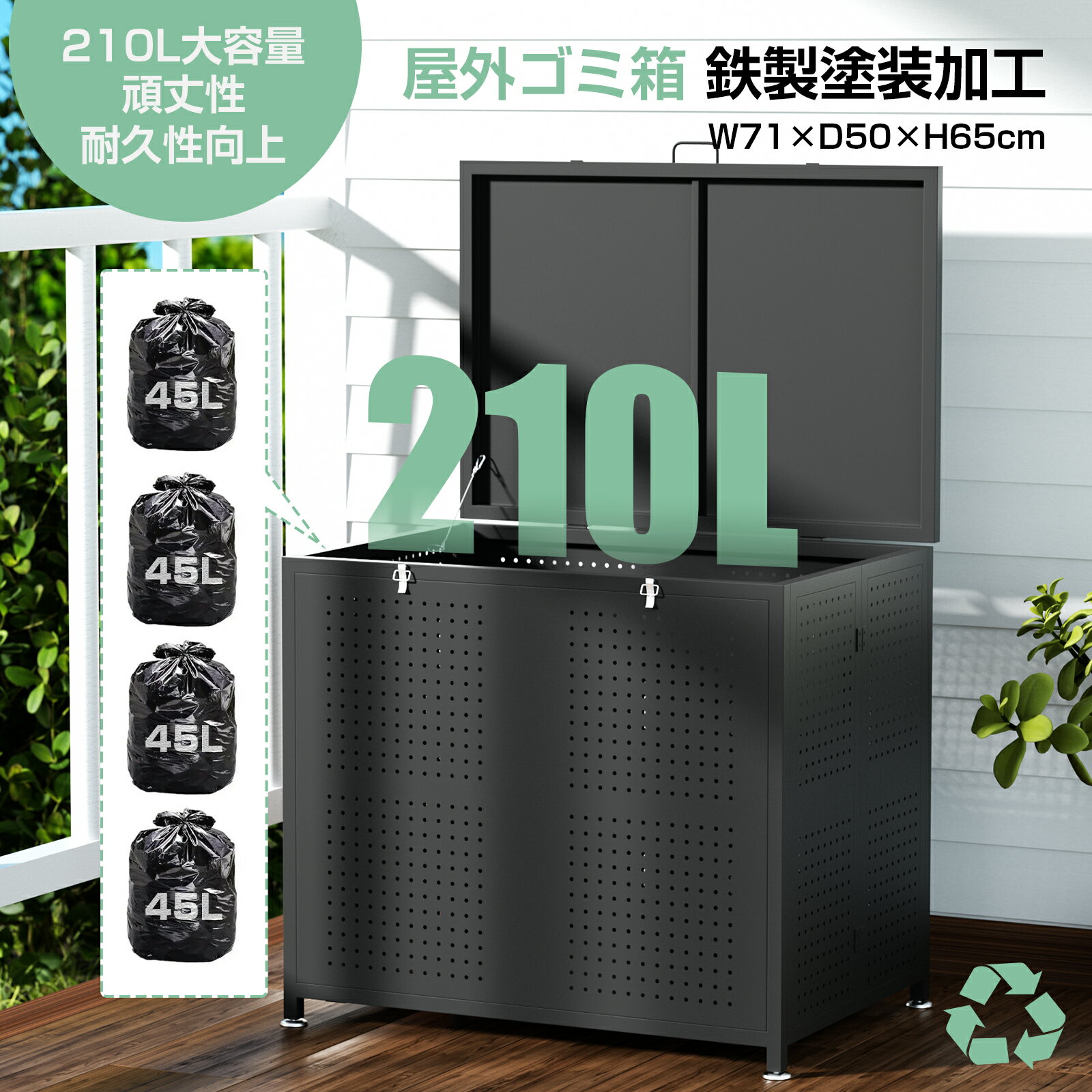 【最大2000円OFFクーポン&P5倍！1月9日20時〜】折りたたみ式 ゴミボックス 屋外 ゴミ収集ボックス ゴミ収集庫 折りたたみ 210L 大容量 ゴミステーション カラスよけ 猫よけ 物置 収納ボック 収納庫 簡単組立 外置 ゴミ収集箱 ネットボックス おしゃれ 2