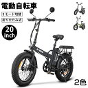 ファットバイク 電動自転車 20インチ 折り畳み自転車 マウンテンバイク ビーチクルーザー FATBIKE 大容量バッテリー 3wayモード 耐荷重150kg ledライト 7段変速 90%完成品 公道走行可能