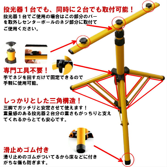 【ポイント10倍+最大2000円OFFクーポン】ライトスタンド 投光器 釣り 集魚灯 スタンド 三脚スタンド 作業灯スタンド 充電式 工事 花火 イベント LED投光器用 携帯式 2台タイプ LED作業灯 屋外 アウトドア LEDライト作業灯 アウトドア キャンプ通販格安セール情報 楽天 通販